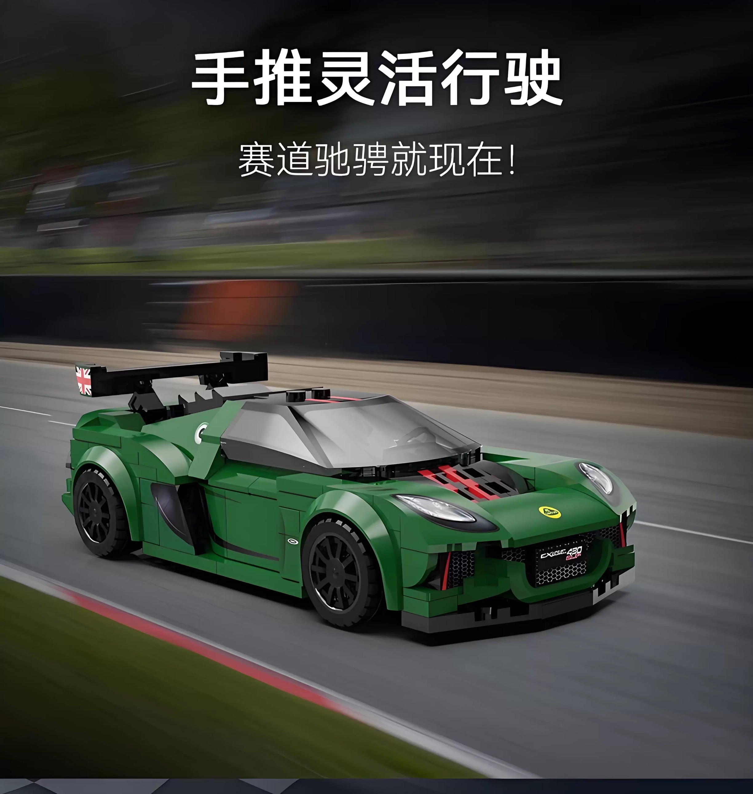 CADA C55043 1:24 Lotus Cup 430 Exige - YWOBB