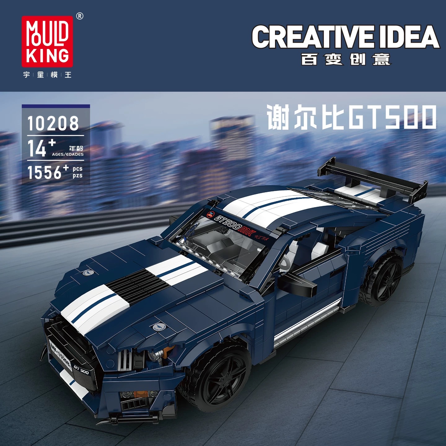 Mould King 10208 Mustang Shelby GT500 - YWOBB