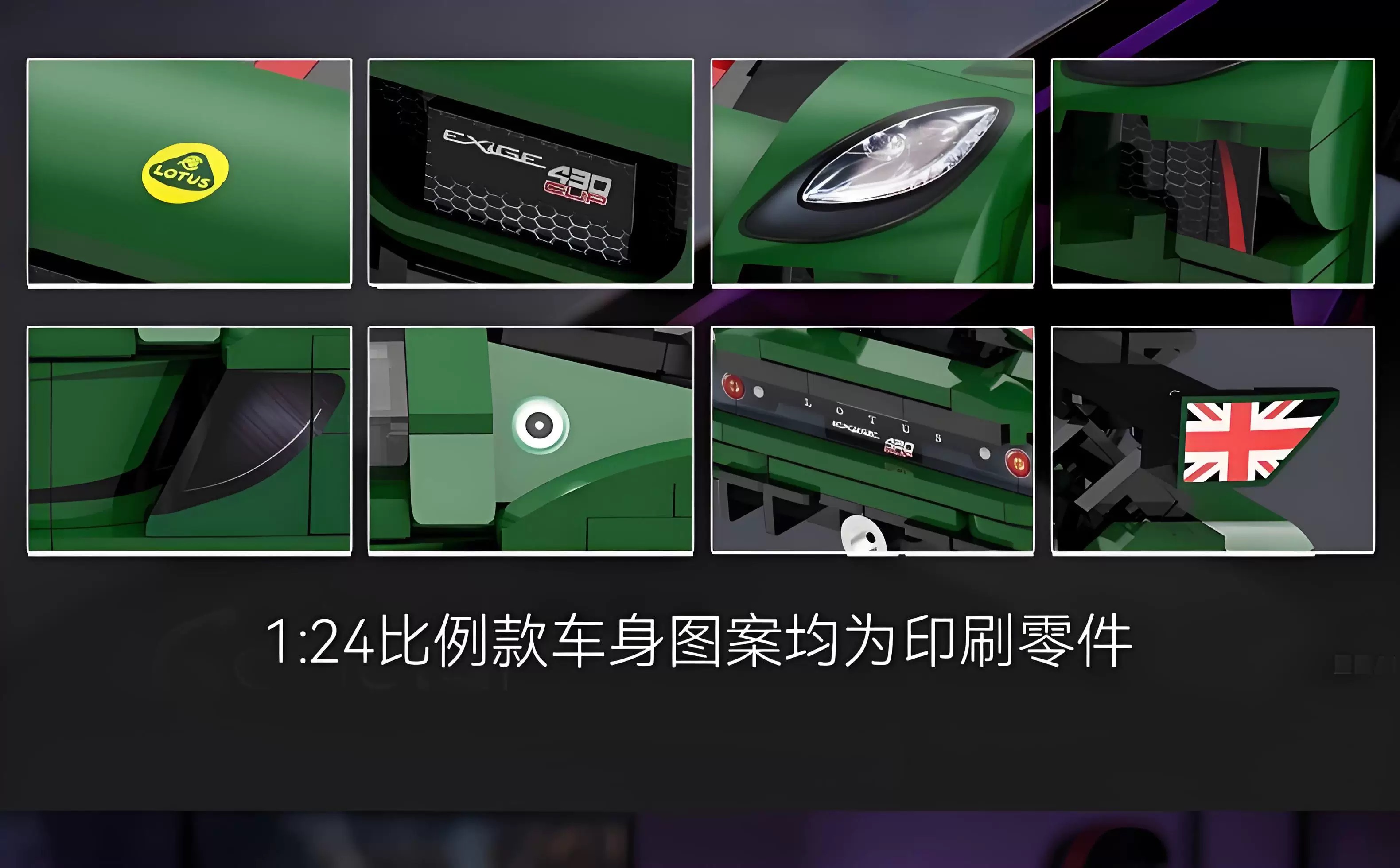 CADA C55043 1:24 Lotus Cup 430 Exige - YWOBB