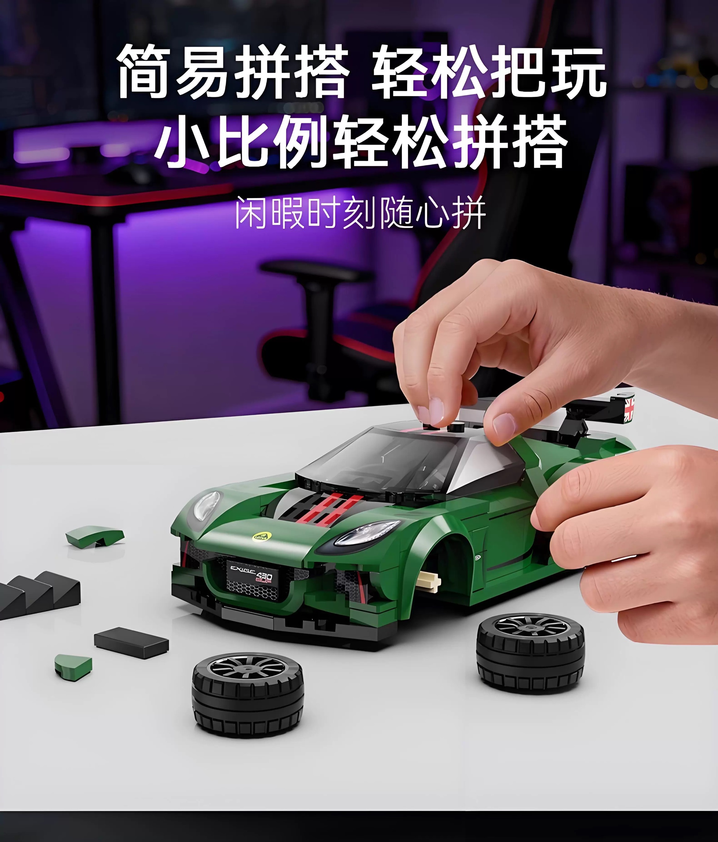 CADA C55043 1:24 Lotus Cup 430 Exige - YWOBB