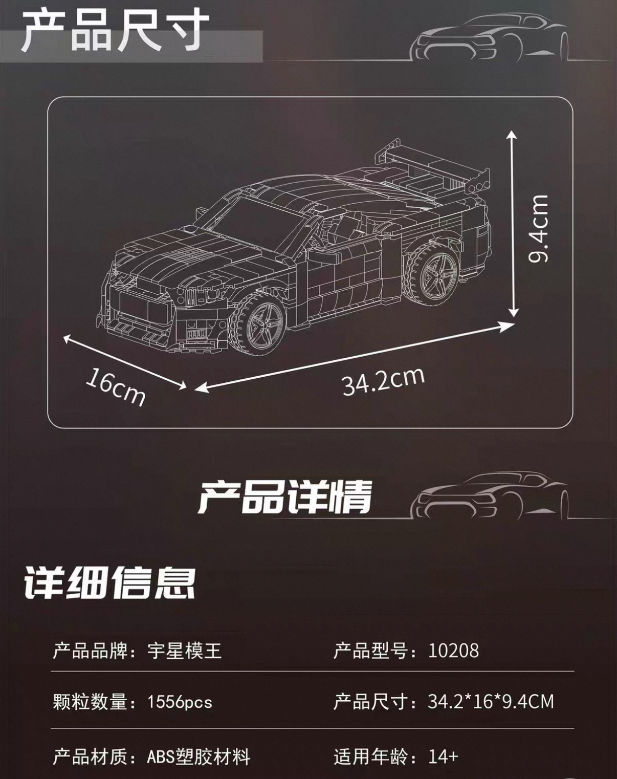 Mould King 10208 Mustang Shelby GT500 - YWOBB