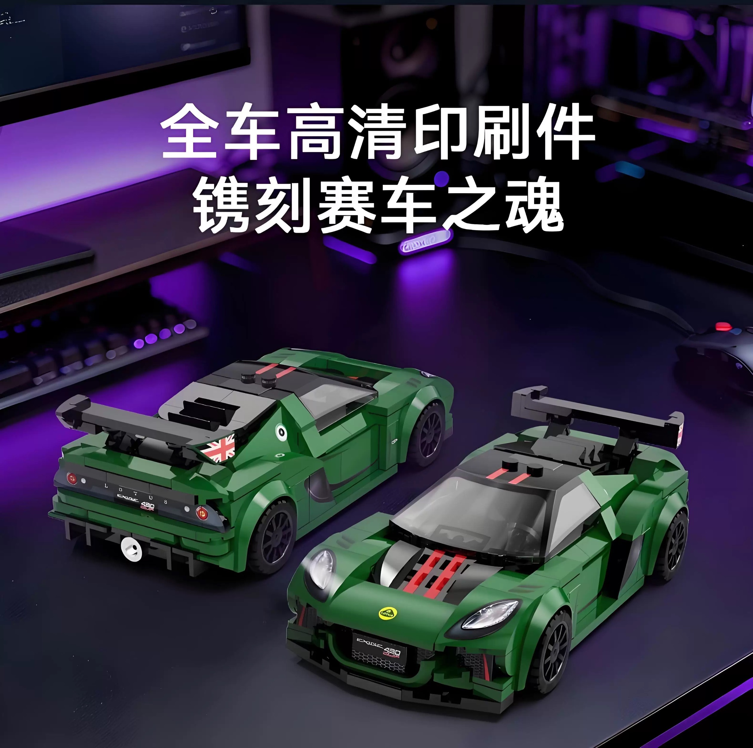 CADA C55043 1:24 Lotus Cup 430 Exige - YWOBB