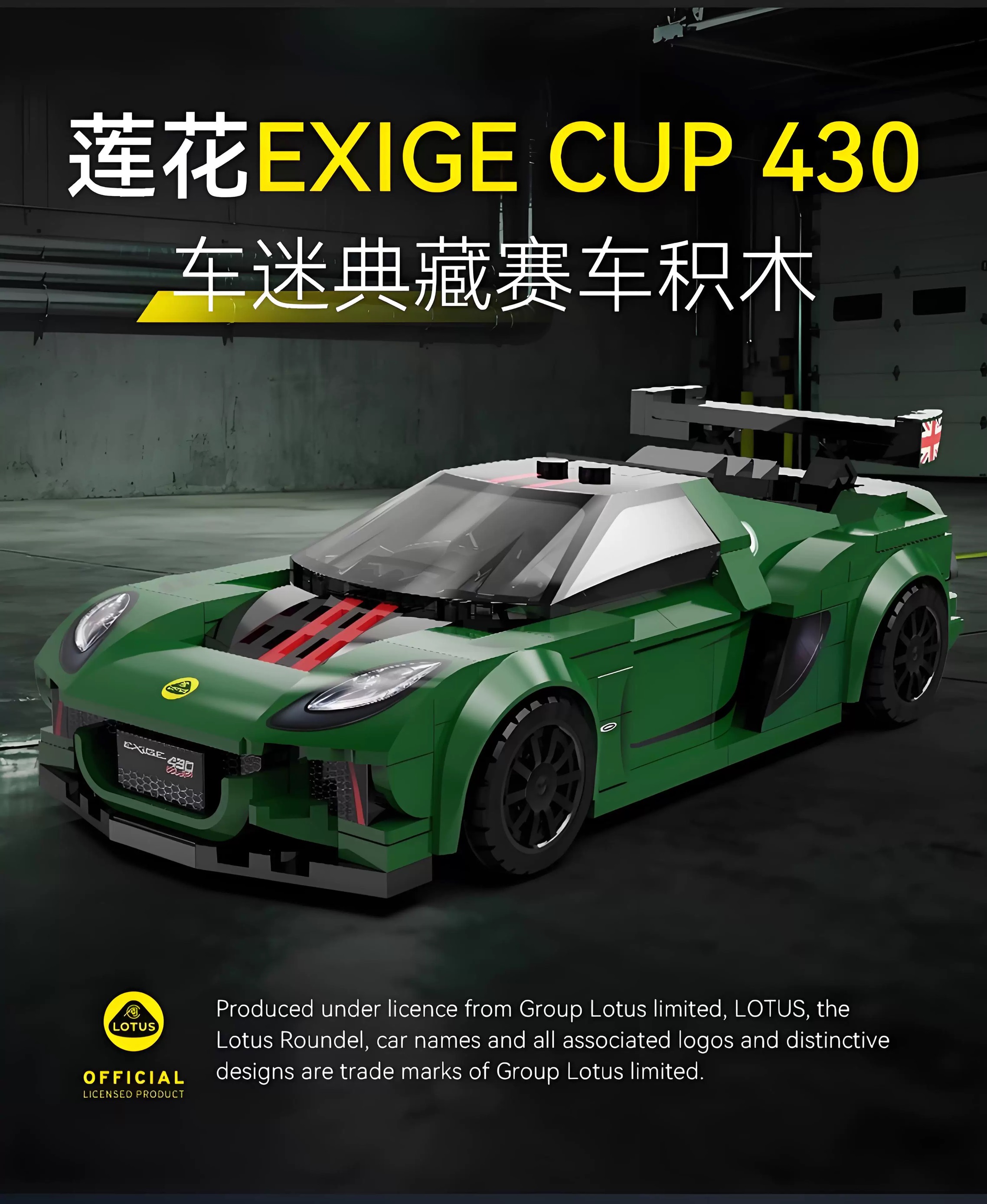 CADA C55043 1:24 Lotus Cup 430 Exige - YWOBB