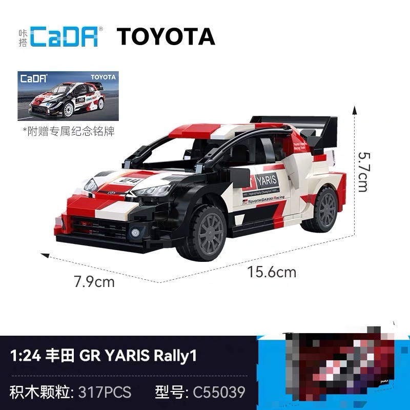 CADA 1:24 Toyota Racing Car - YWOBB