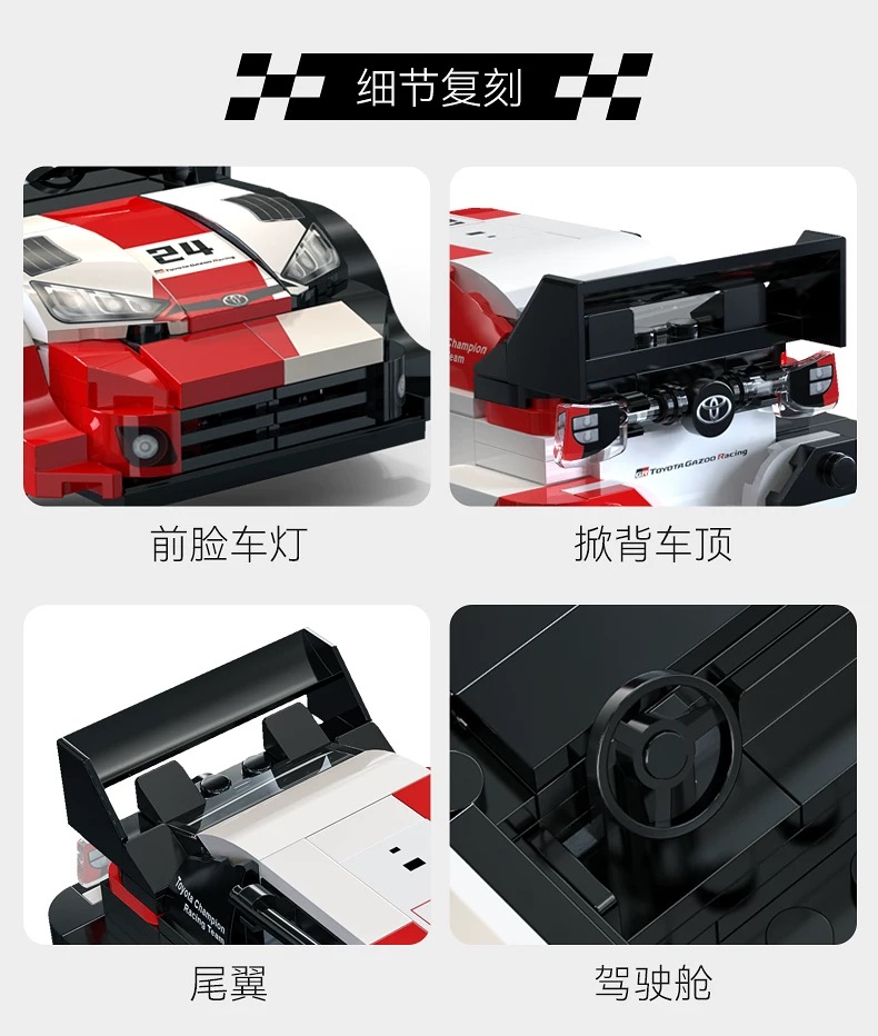 CADA 1:24 Toyota Racing Car - YWOBB