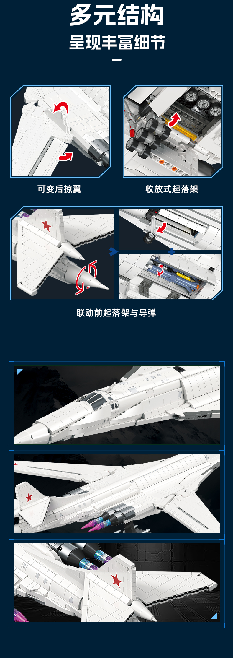 JIESTAR JJ9226 TU-160 STRATEGIC BOMBER - YWOBB