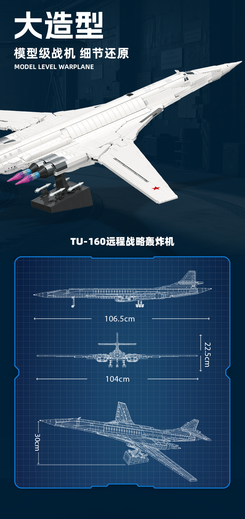 JIESTAR JJ9226 TU-160 STRATEGIC BOMBER - YWOBB