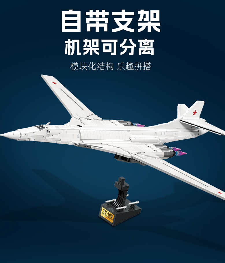 JIESTAR JJ9226 TU-160 STRATEGIC BOMBER - YWOBB