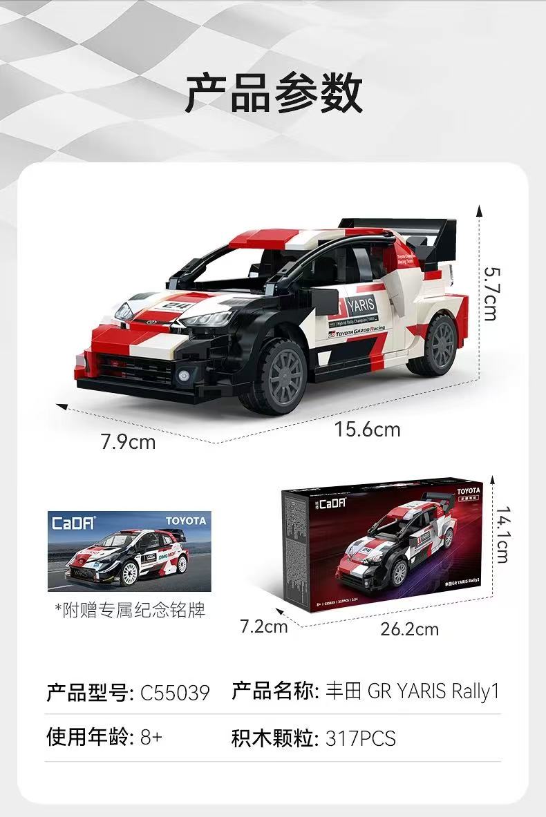 CADA 1:24 Toyota Racing Car - YWOBB