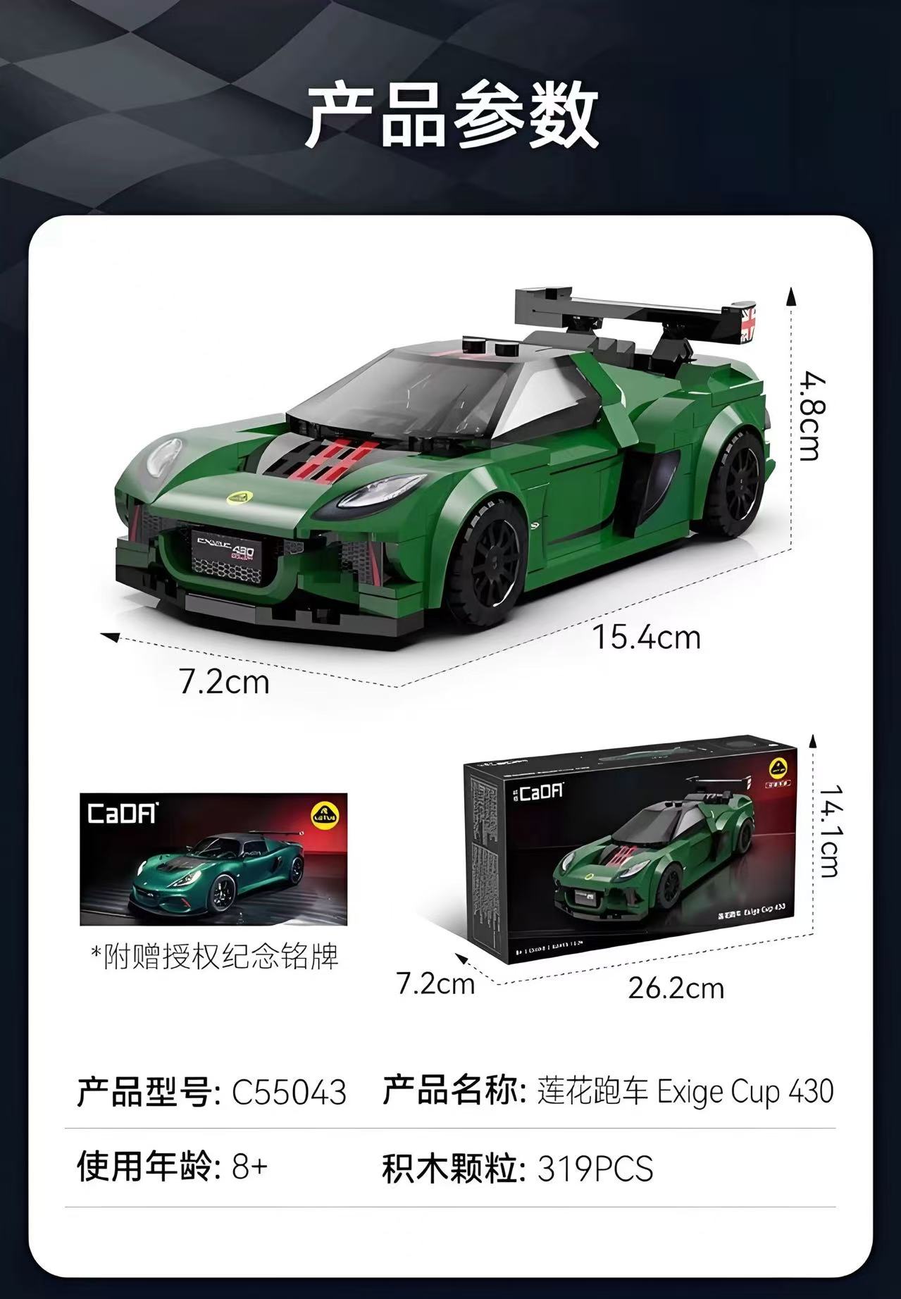 CADA C55043 1:24 Lotus Cup 430 Exige - YWOBB