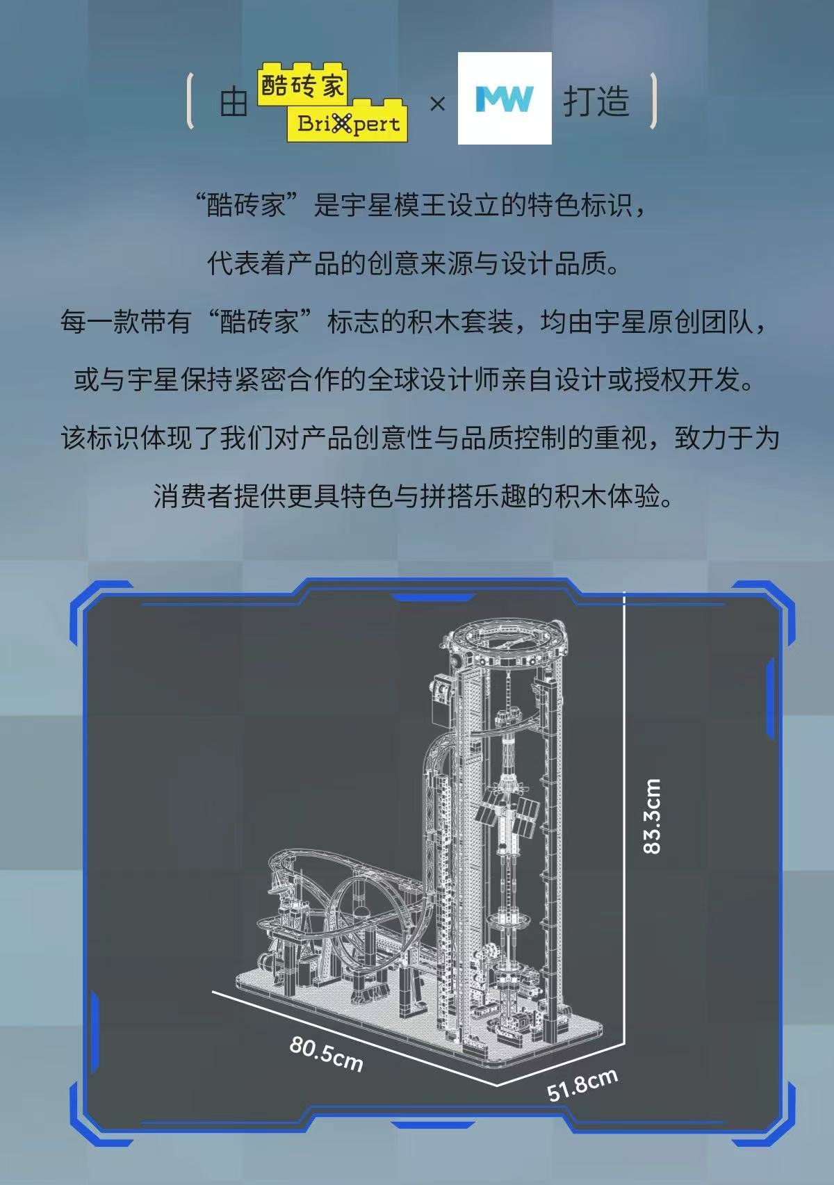 Mould King 11031 Space elevator - YWOBB