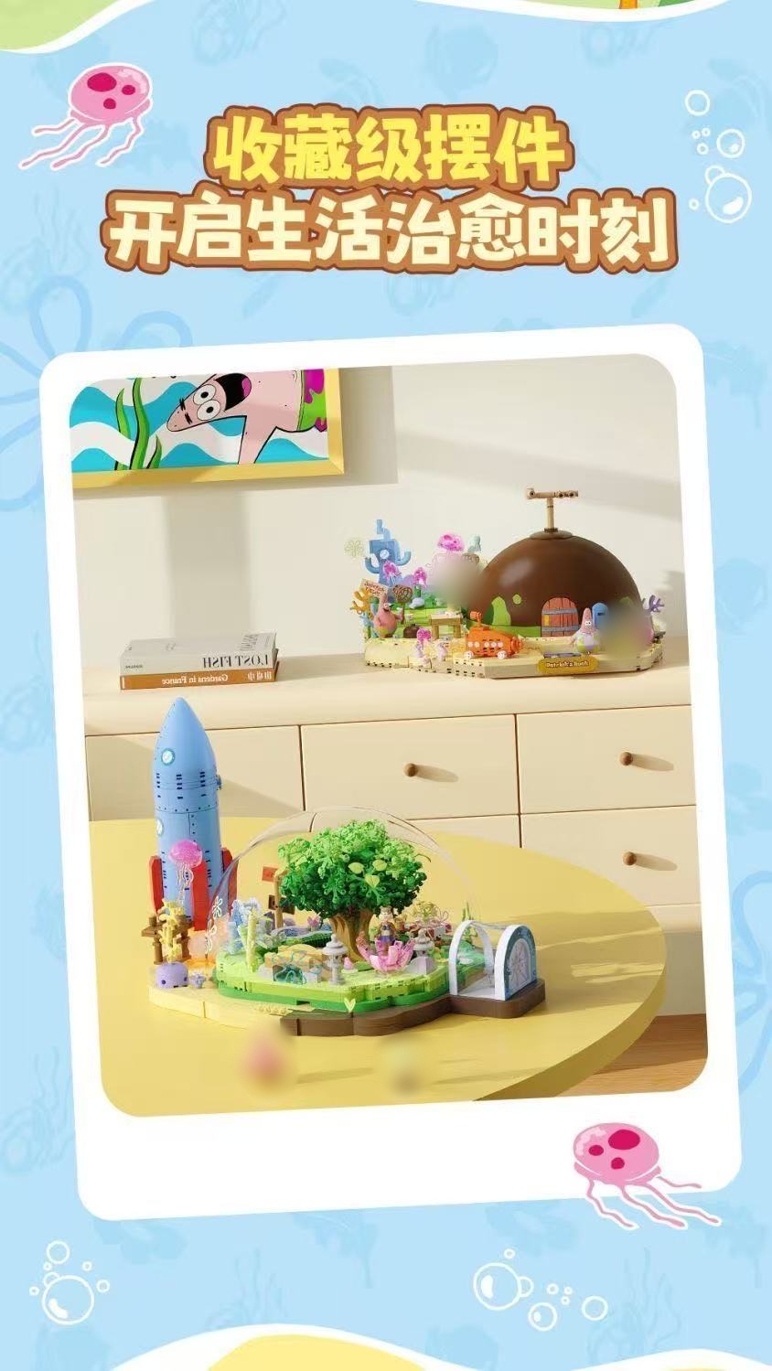 SEMBO AREA-X AB0088 SpongeBob SquarePants: Sandy's Dome Treehouse - YWOBB