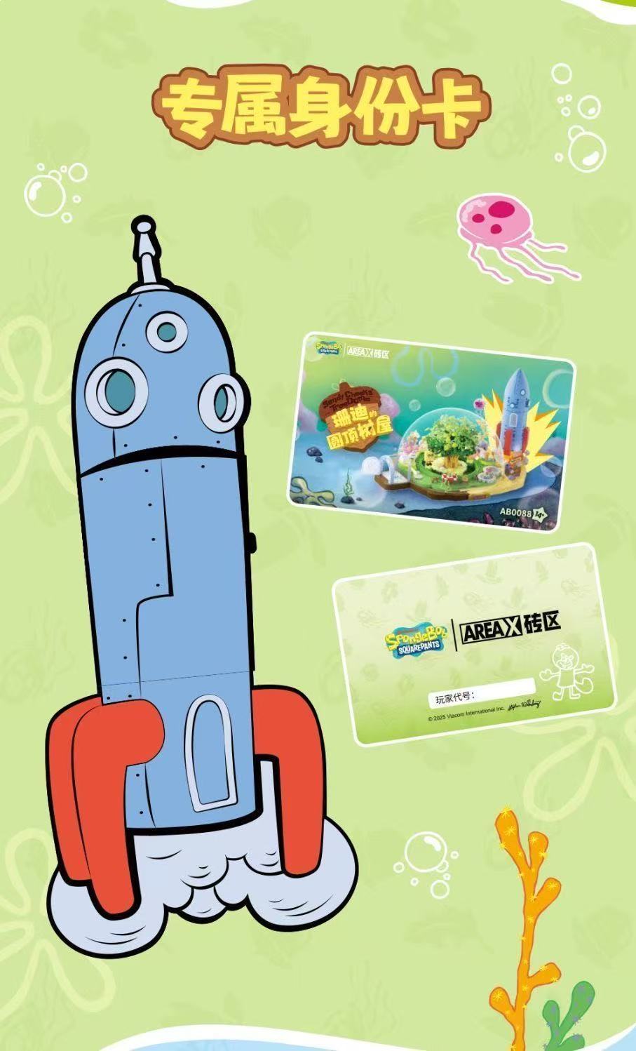 SEMBO AREA-X AB0088 SpongeBob SquarePants: Sandy's Dome Treehouse - YWOBB