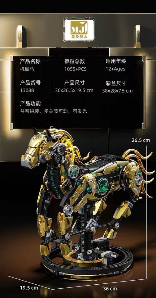 MJ 13088 Semi Mechanical Horse - YWOBB