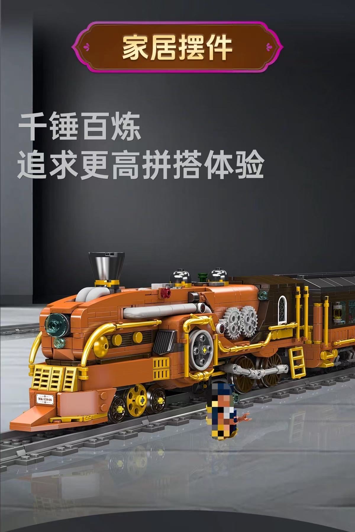 Mould King 12046 Steampunk train - YWOBB