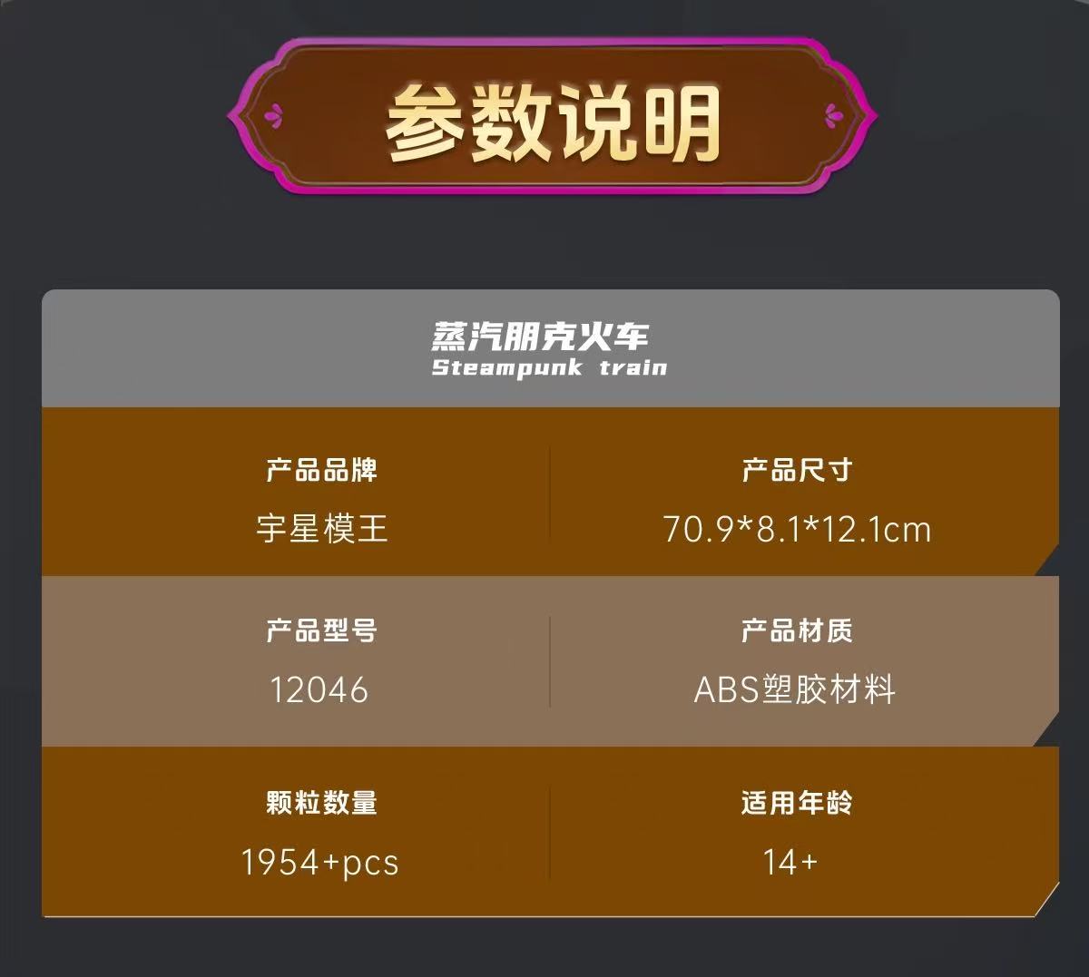 Mould King 12046 Steampunk train - YWOBB