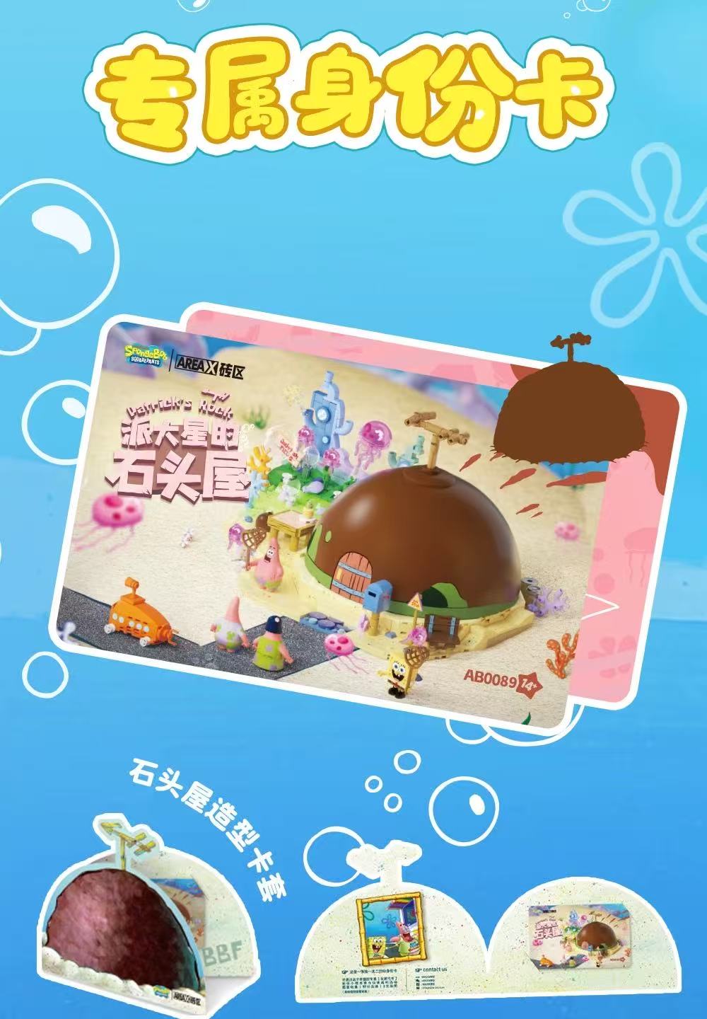 SEMBO AREA-X AB0089 SpongeBob SquarePants Patrick Star's Stone House - YWOBB