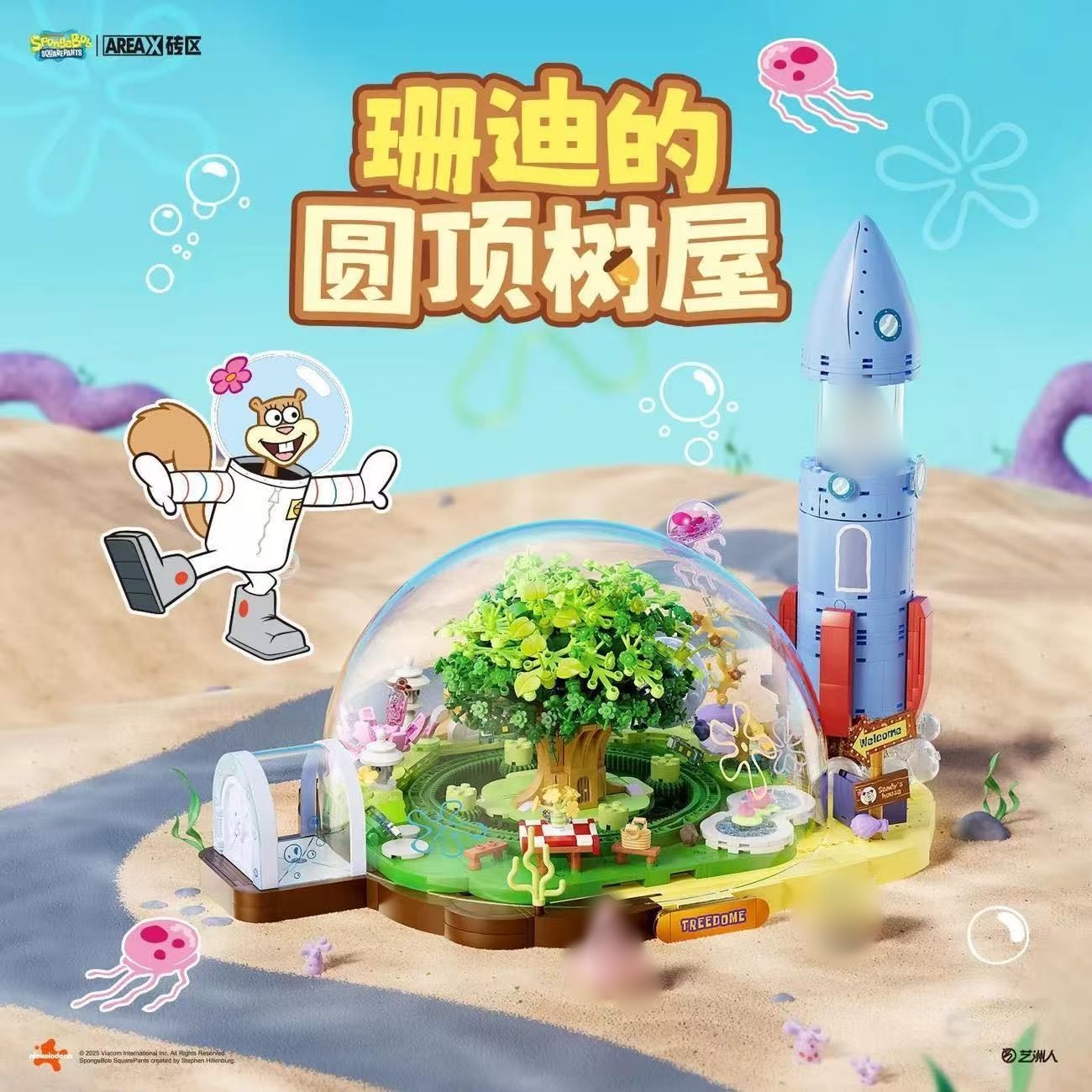 SEMBO AREA-X AB0088 SpongeBob SquarePants: Sandy's Dome Treehouse - YWOBB