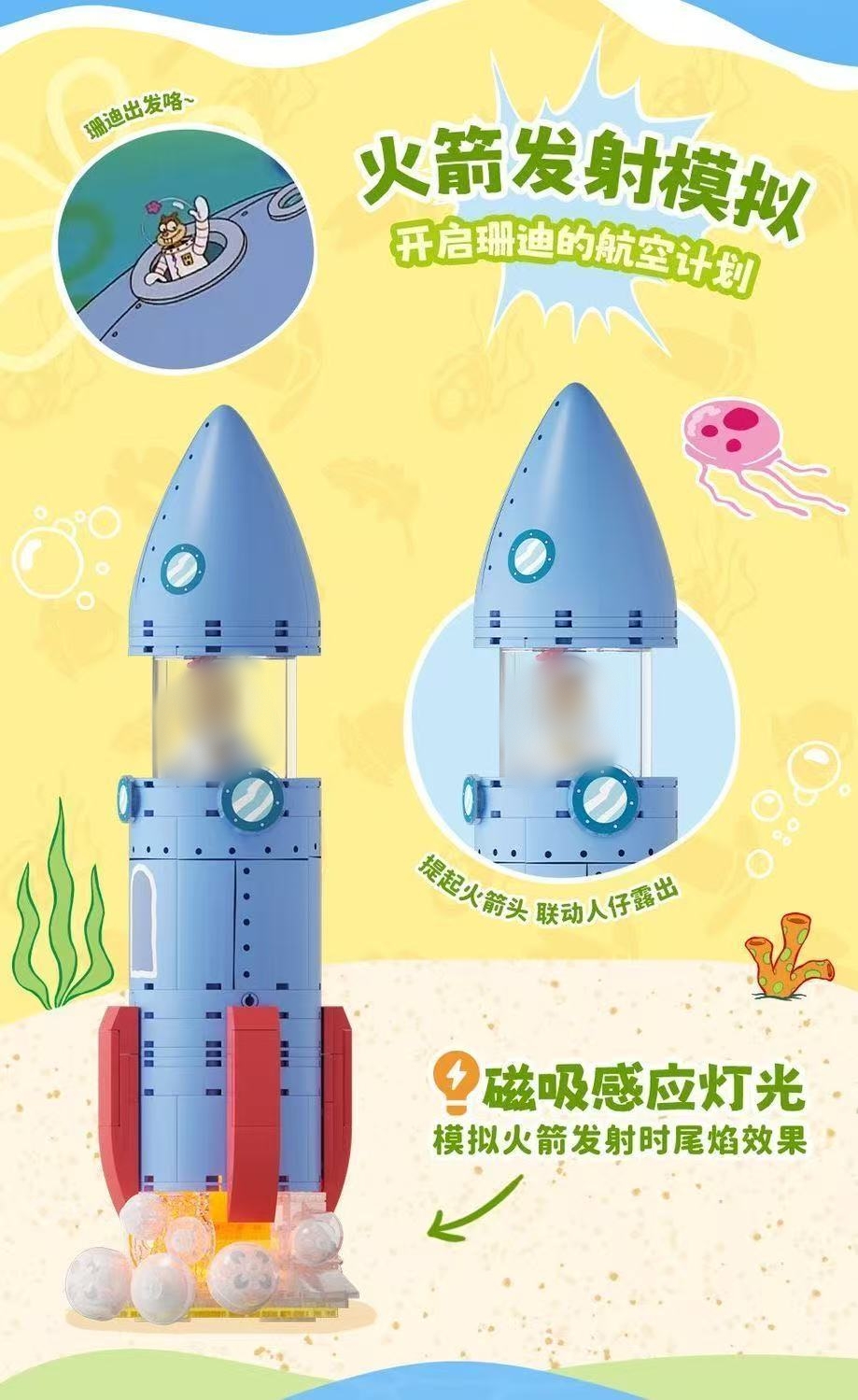 SEMBO AREA-X AB0088 SpongeBob SquarePants: Sandy's Dome Treehouse - YWOBB