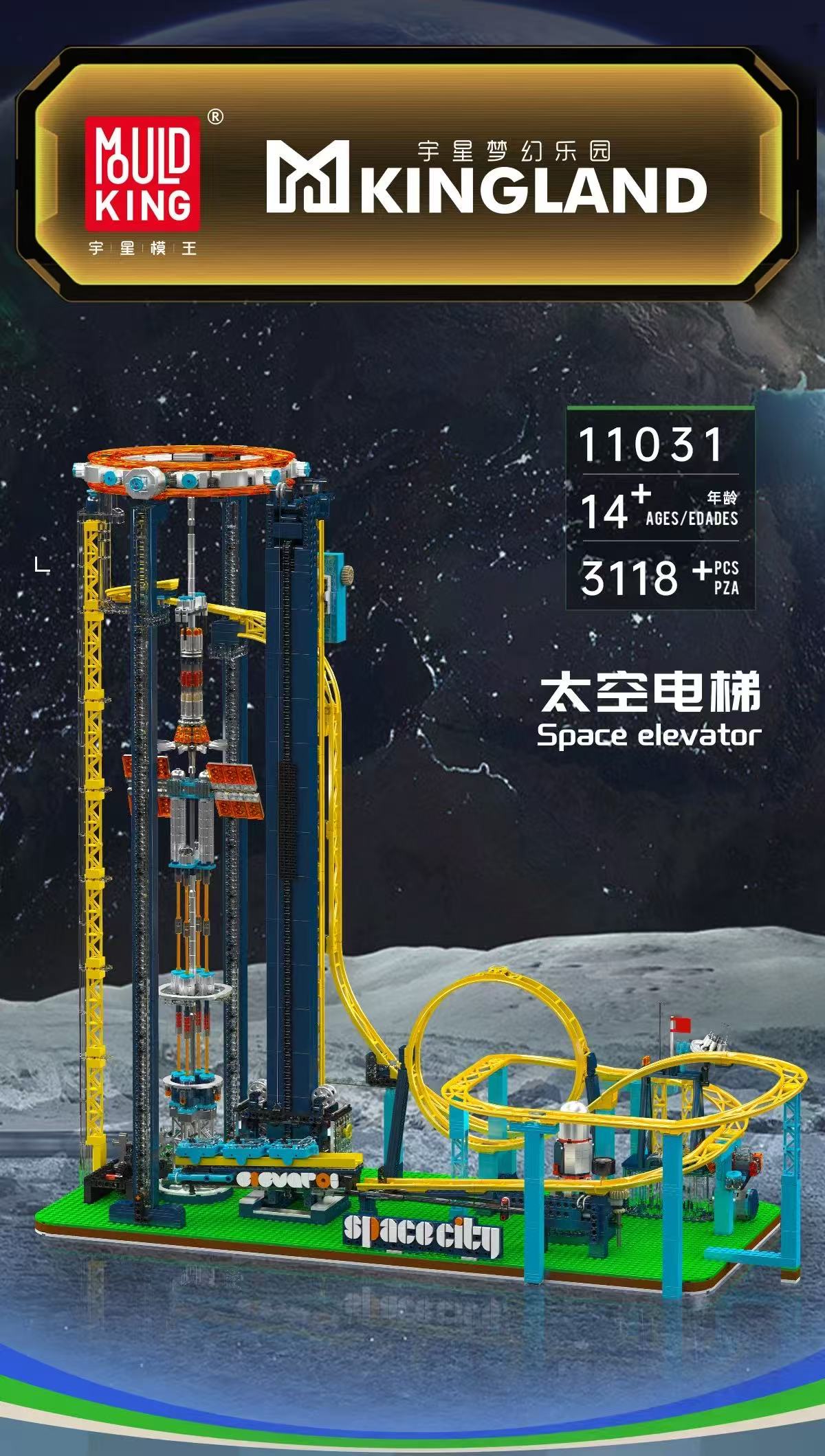 Mould King 11031 Space elevator - YWOBB