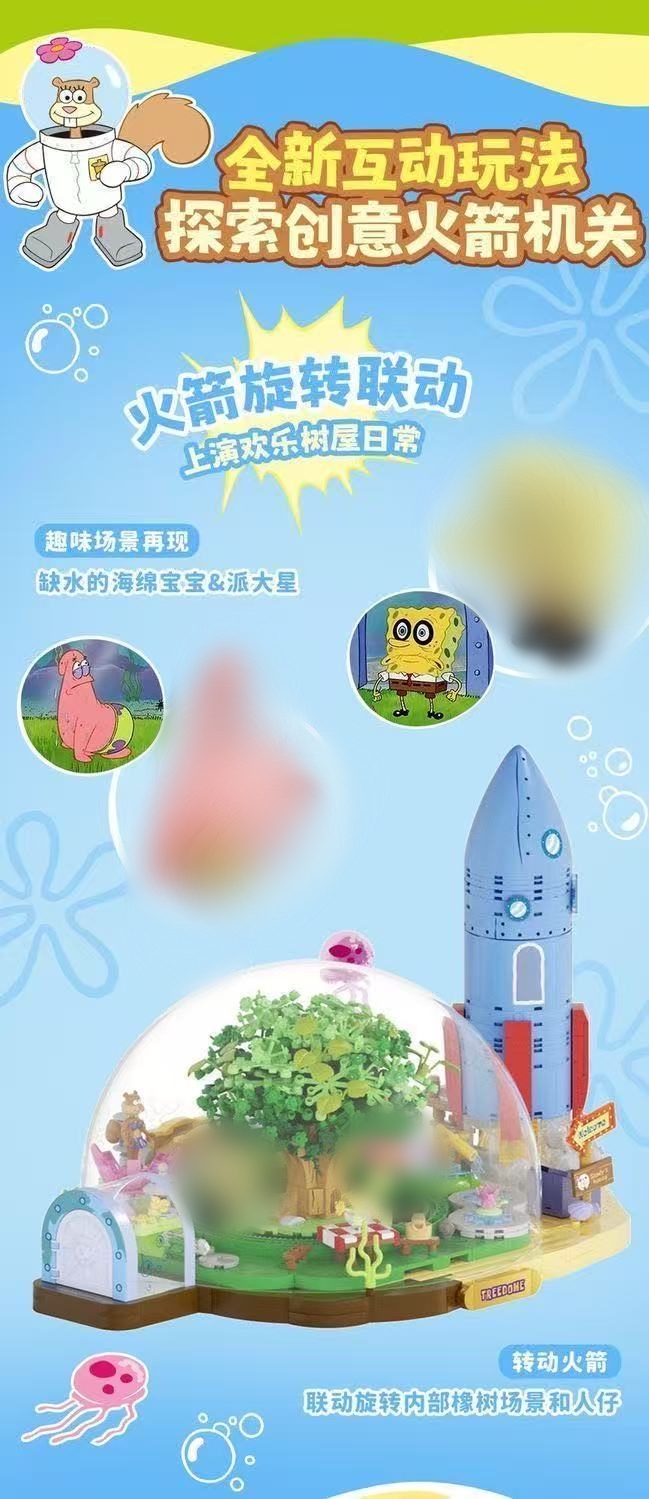 SEMBO AREA-X AB0088 SpongeBob SquarePants: Sandy's Dome Treehouse - YWOBB