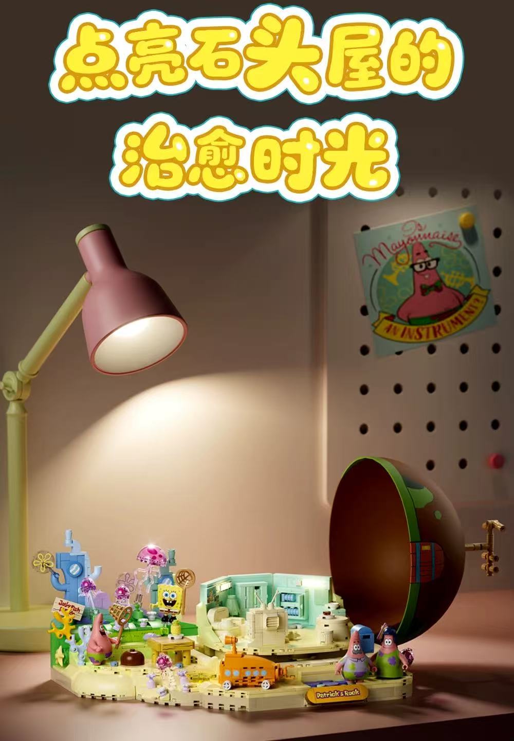 SEMBO AREA-X AB0089 SpongeBob SquarePants Patrick Star's Stone House OVP EU Warehouse Version - YWOBB