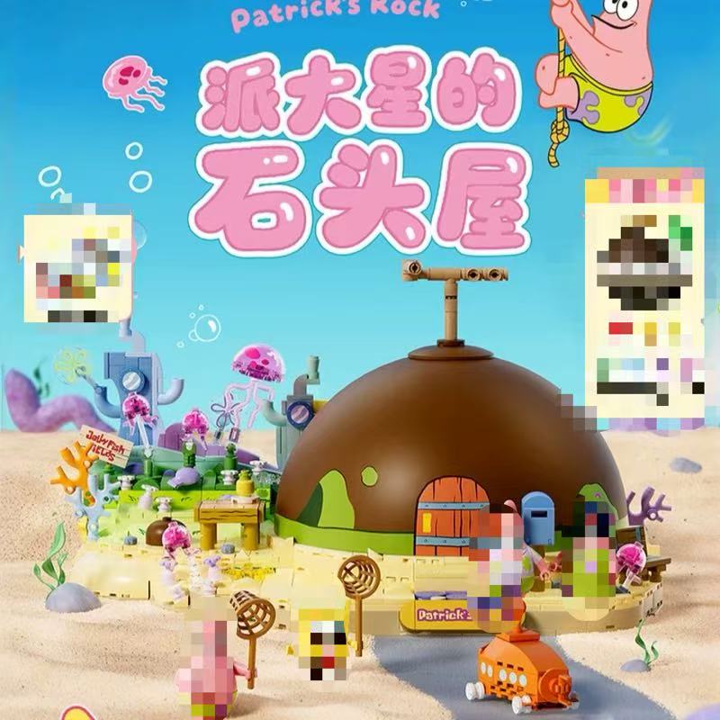 SEMBO AREA-X AB0089 SpongeBob SquarePants Patrick Star's Stone House OVP EU Warehouse Version - YWOBB