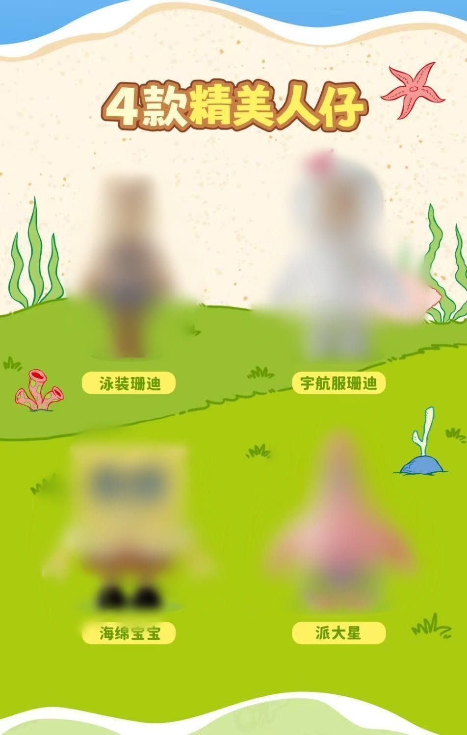 SEMBO AREA-X AB0088 SpongeBob SquarePants: Sandy's Dome Treehouse OVP EU Warehouse Version - YWOBB