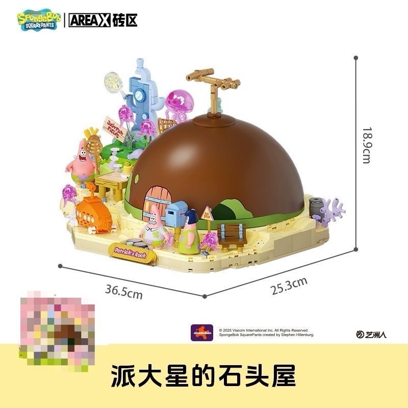 SEMBO AREA-X AB0089 SpongeBob SquarePants Patrick Star's Stone House OVP EU Warehouse Version - YWOBB