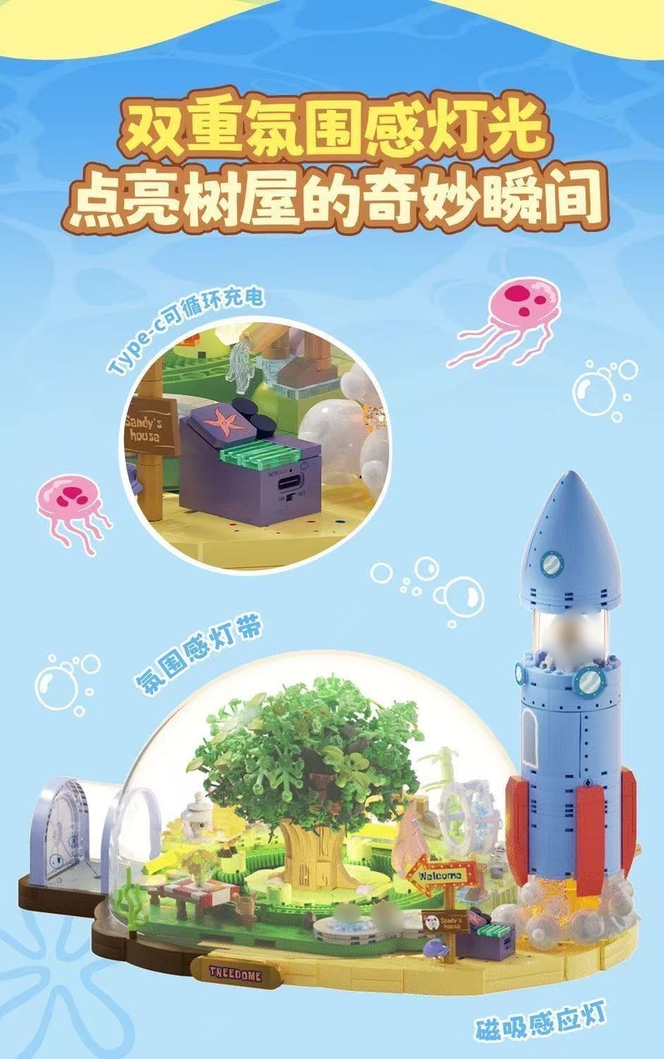 SEMBO AREA-X AB0088 SpongeBob SquarePants: Sandy's Dome Treehouse OVP EU Warehouse Version - YWOBB