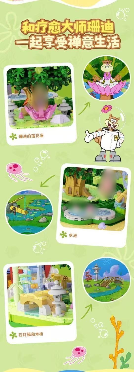 SEMBO AREA-X AB0088 SpongeBob SquarePants: Sandy's Dome Treehouse OVP US Warehouse Version - YWOBB