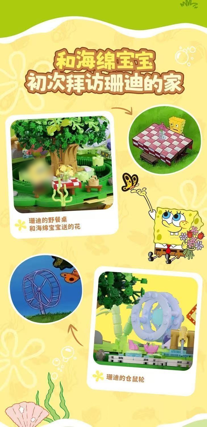 SEMBO AREA-X AB0088 SpongeBob SquarePants: Sandy's Dome Treehouse OVP EU Warehouse Version - YWOBB