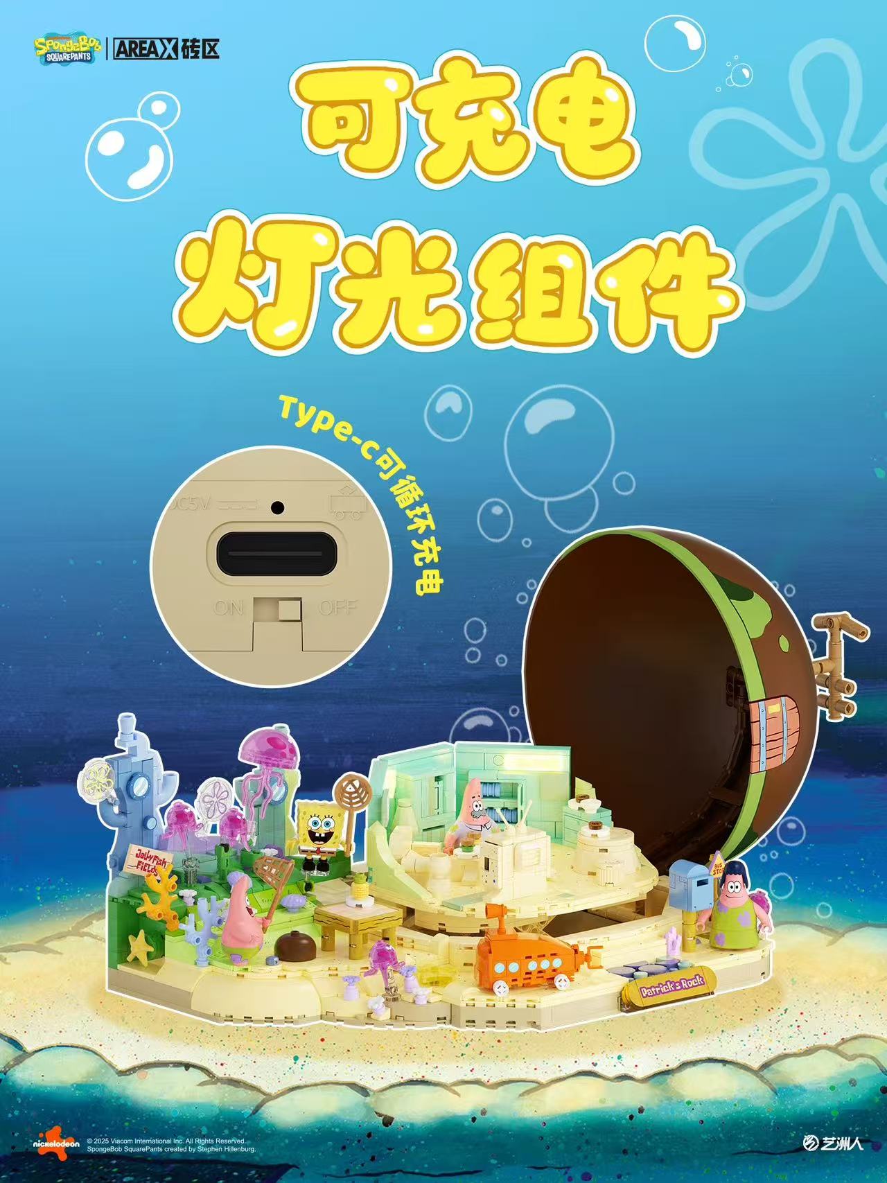 SEMBO AREA-X AB0089 SpongeBob SquarePants Patrick Star's Stone House OVP US Warehouse Version - YWOBB