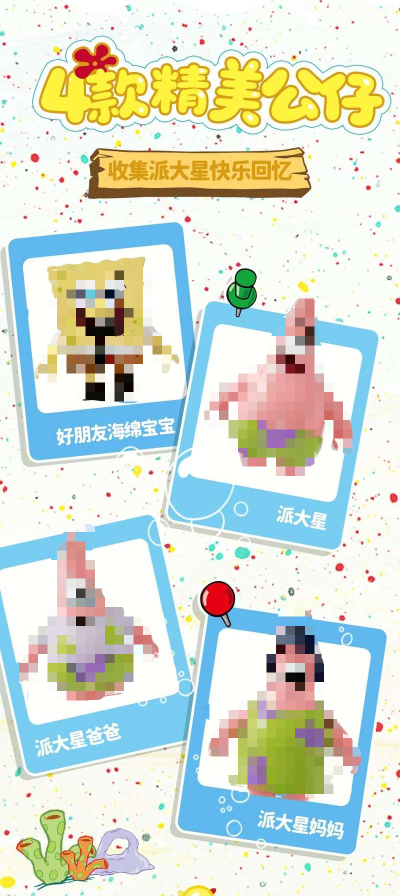 SEMBO AREA-X AB0089 SpongeBob SquarePants Patrick Star's Stone House OVP US Warehouse Version - YWOBB