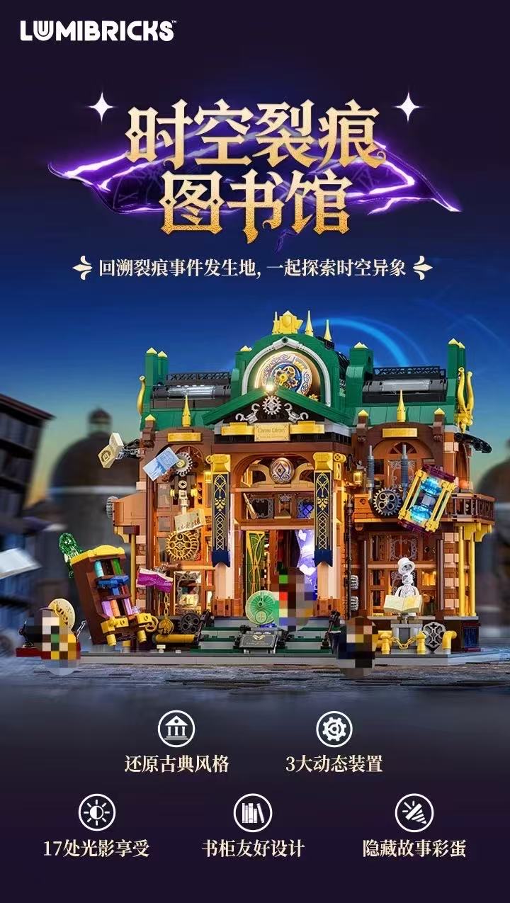 FunWhole F11012 Steampunk Time Rift Library OVP EU Warehouse Version - YWOBB