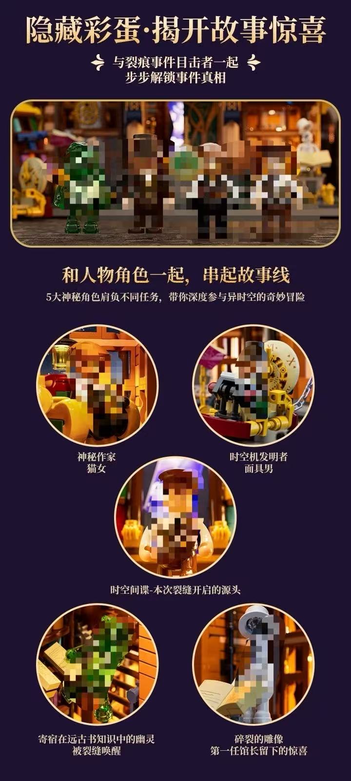 FunWhole F11012 Steampunk Time Rift Library OVP EU Warehouse Version - YWOBB