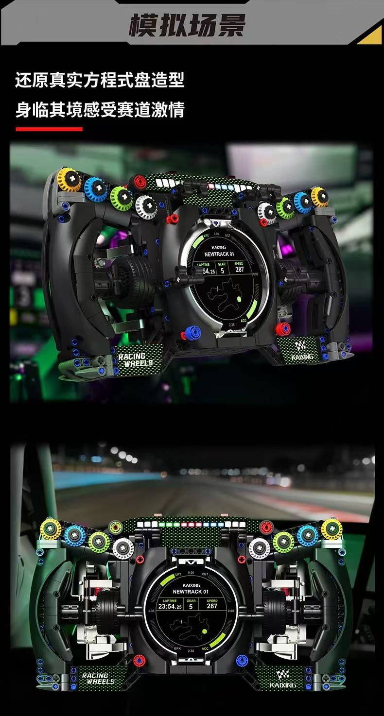 KAIYU K96254 Simulated Steering Wheel - YWOBB