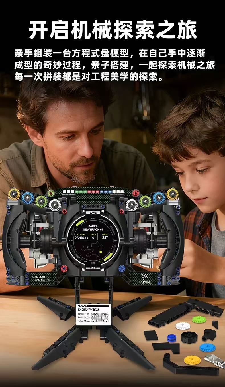 KAIYU K96254 Simulated Steering Wheel - YWOBB