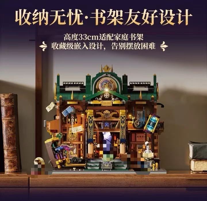 FunWhole F11012 Steampunk Time Rift Library OVP EU Warehouse Version - YWOBB