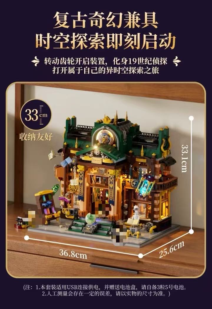 FunWhole F11012 Steampunk Time Rift Library OVP US Warehouse Version - YWOBB