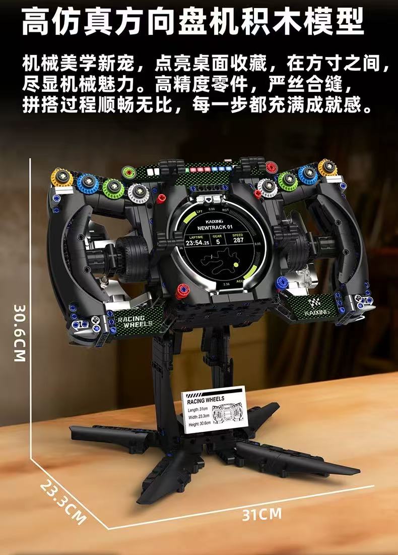 KAIYU K96254 Simulated Steering Wheel - YWOBB