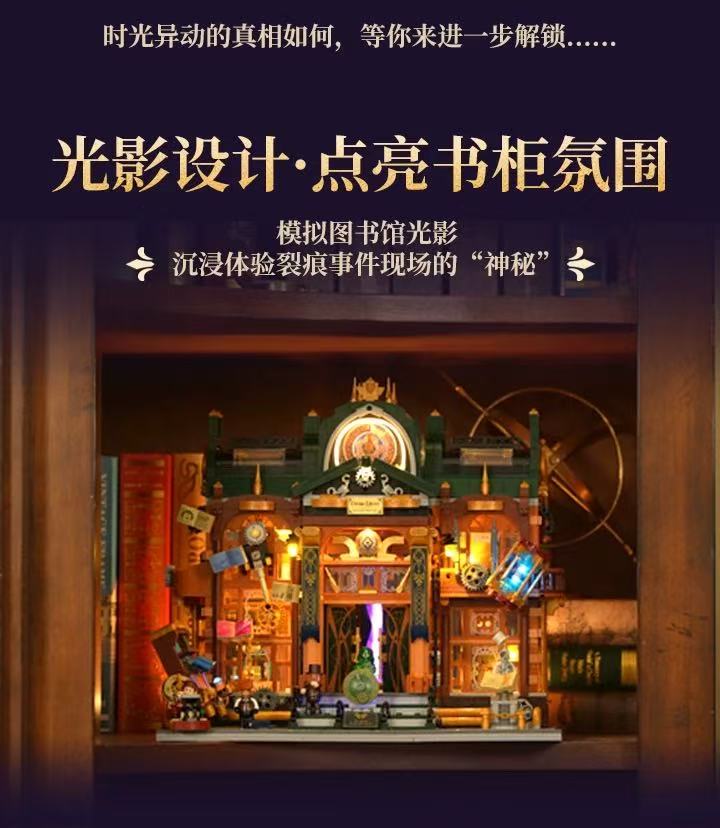 FunWhole F11012 Steampunk Time Rift Library OVP US Warehouse Version - YWOBB