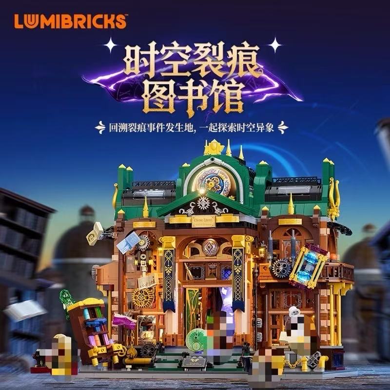 FunWhole F11012 Steampunk Time Rift Library OVP US Warehouse Version - YWOBB