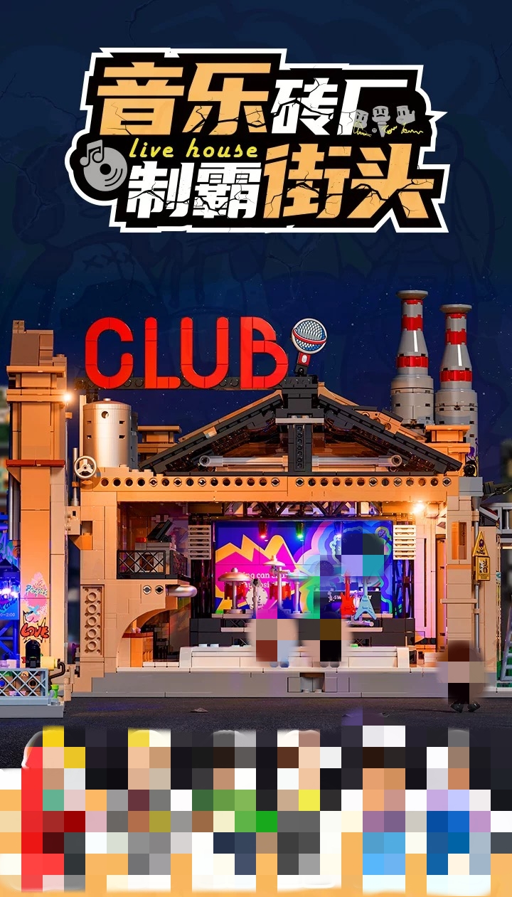 FunWhole F9068 Music Factory Livehouse OVP US Warehouse Version - YWOBB