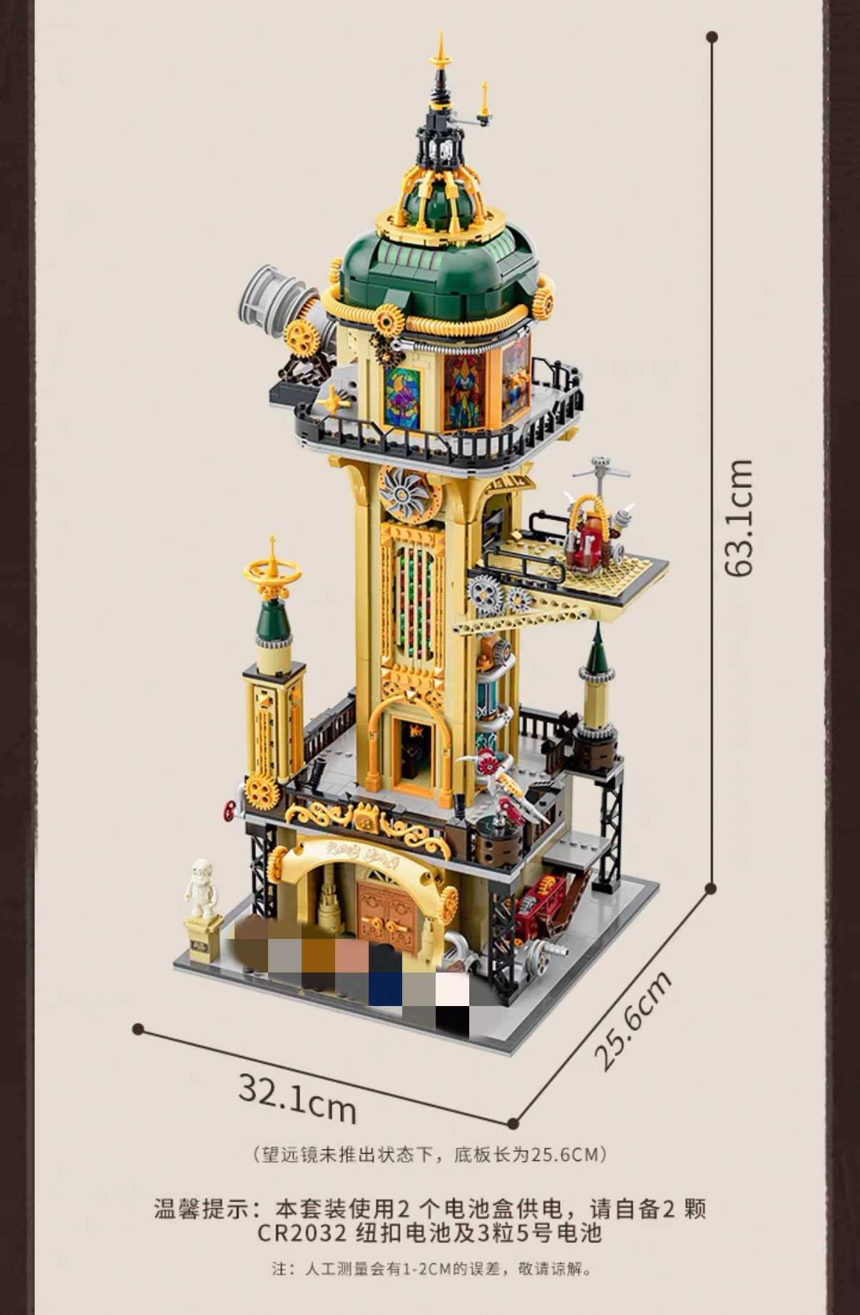 FunWhole F9070 Steampunk Observation Tower OVP EU Warehouse Version - YWOBB