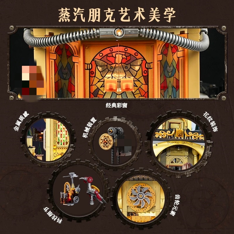 FunWhole F9070 Steampunk Observation Tower OVP US Warehouse Version - YWOBB