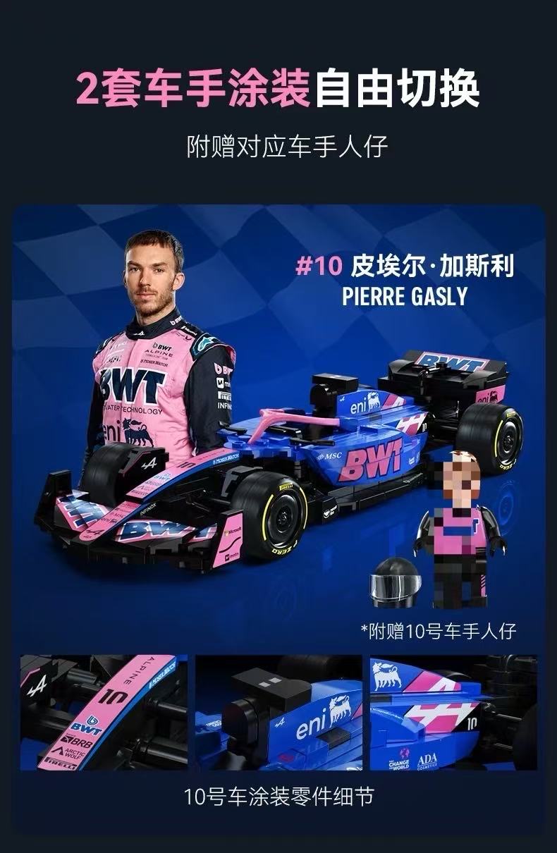 CADA C55024 1:24 ALPINE F1 - YWOBB