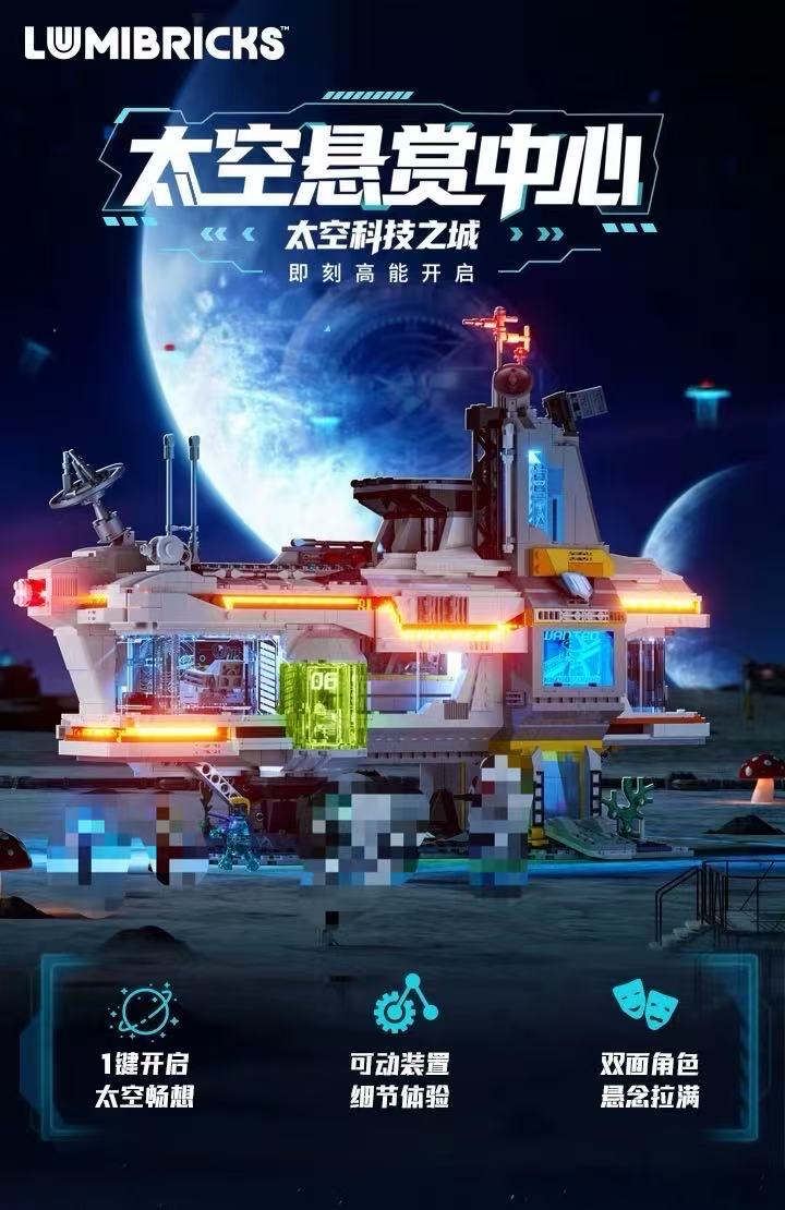 FunWhole F20007 Alien Frontier:Bounty Hub OVP US Warehouse Version - YWOBB