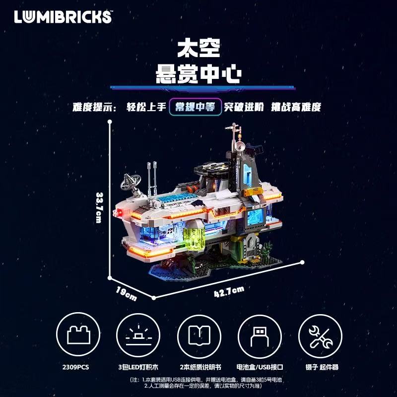 FunWhole F20007 Alien Frontier:Bounty Hub OVP US Warehouse Version - YWOBB