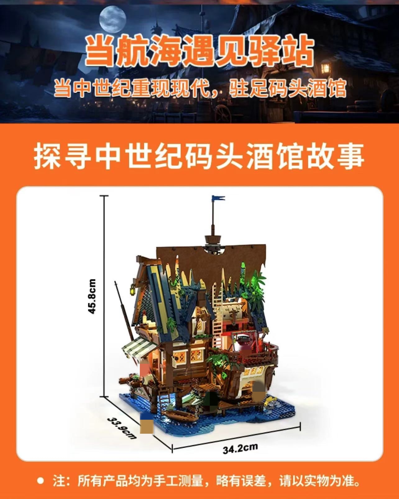 FunWhole F9011 Medieval Pier Tavern OVP US Warehouse Version - YWOBB